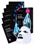 Набор масок для лица восставливающих с коллоидной платиной и колагеном 6шт Platinum Collagen Set LIMONI